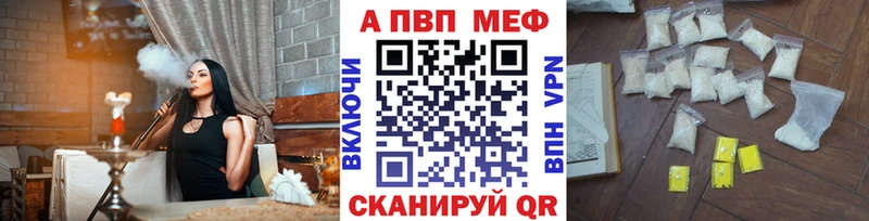 Альфа ПВП Crystall Городище