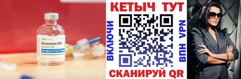 Кетамин ketamine  Городище 