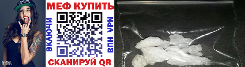 МЕФ mephedrone  Городище 