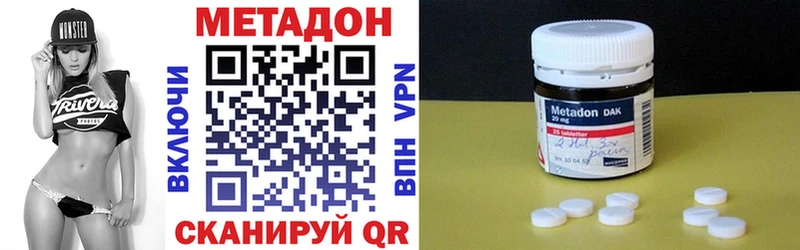 купить наркотик  Городище  МЕТАДОН мёд 